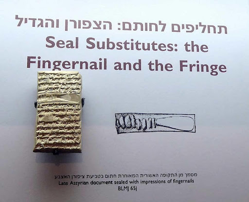 A Late Assyrian example of fingernail marks on display at the Bible Land Museum in Jerusalem